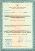 Официальный сайт Дэнас kupit-denas.ru ЧЭНС-01-Скэнар в Новошахтинске купить