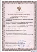 Официальный сайт Дэнас kupit-denas.ru ДЭНАС-Комплекс в Новошахтинске купить