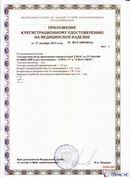 ДЭНАС-ПКМ (13 программ) купить в Новошахтинске