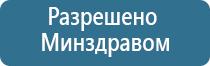 электрод лицевой двойной косметологический Скэнар