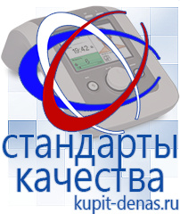 Официальный сайт Дэнас kupit-denas.ru Выносные электроды Скэнар в Новошахтинске
