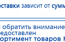 СКЭНАР-1-НТ (исполнение 01)  купить в Новошахтинске, Аппараты Скэнар купить в Новошахтинске, Официальный сайт Дэнас kupit-denas.ru