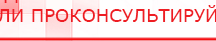 купить СКЭНАР-1-НТ (исполнение 02.1) Скэнар Про Плюс - Аппараты Скэнар в Новошахтинске