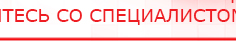 купить СКЭНАР-1-НТ (исполнение 01)  - Аппараты Скэнар в Новошахтинске