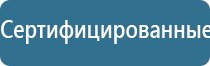 аппарат мышечной стимуляции Меркурий